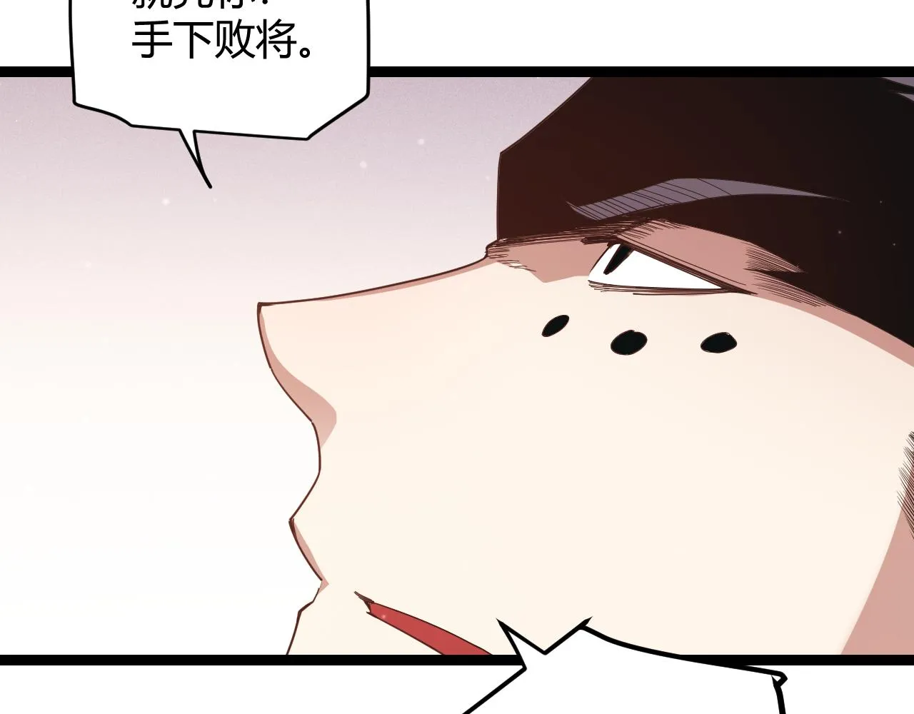 第91话 怒意升腾 第97页