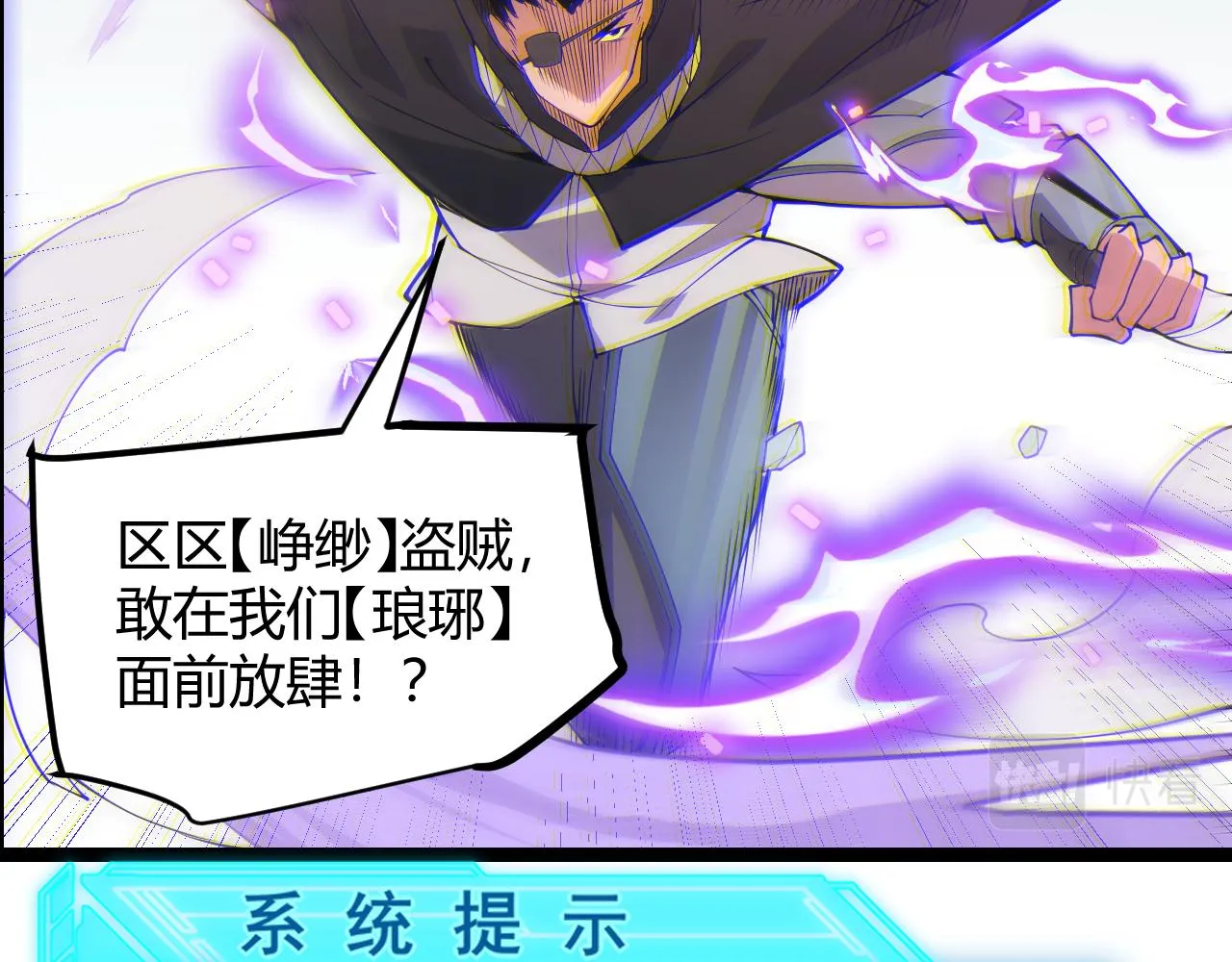 第91话 怒意升腾 第104页