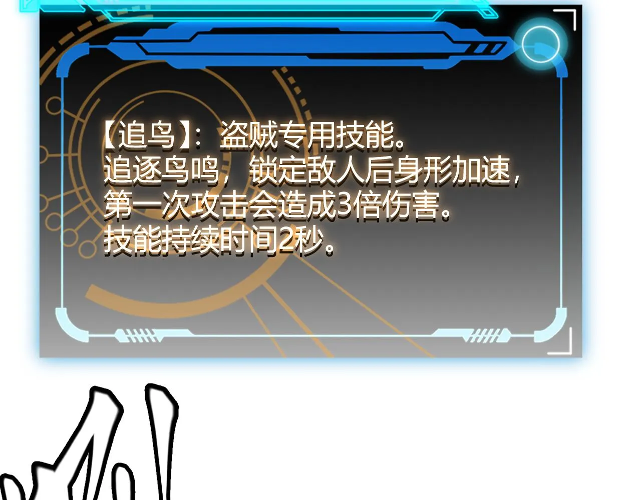 第91话 怒意升腾 第105页