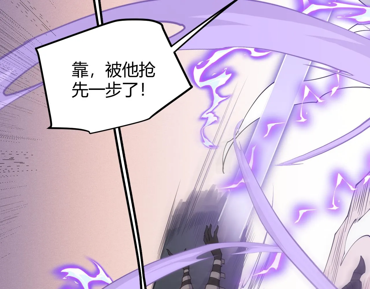 第91话 怒意升腾 第107页