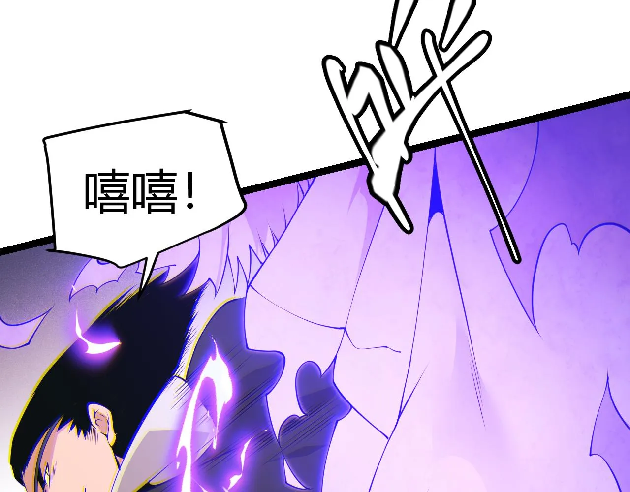 第91话 怒意升腾 第110页