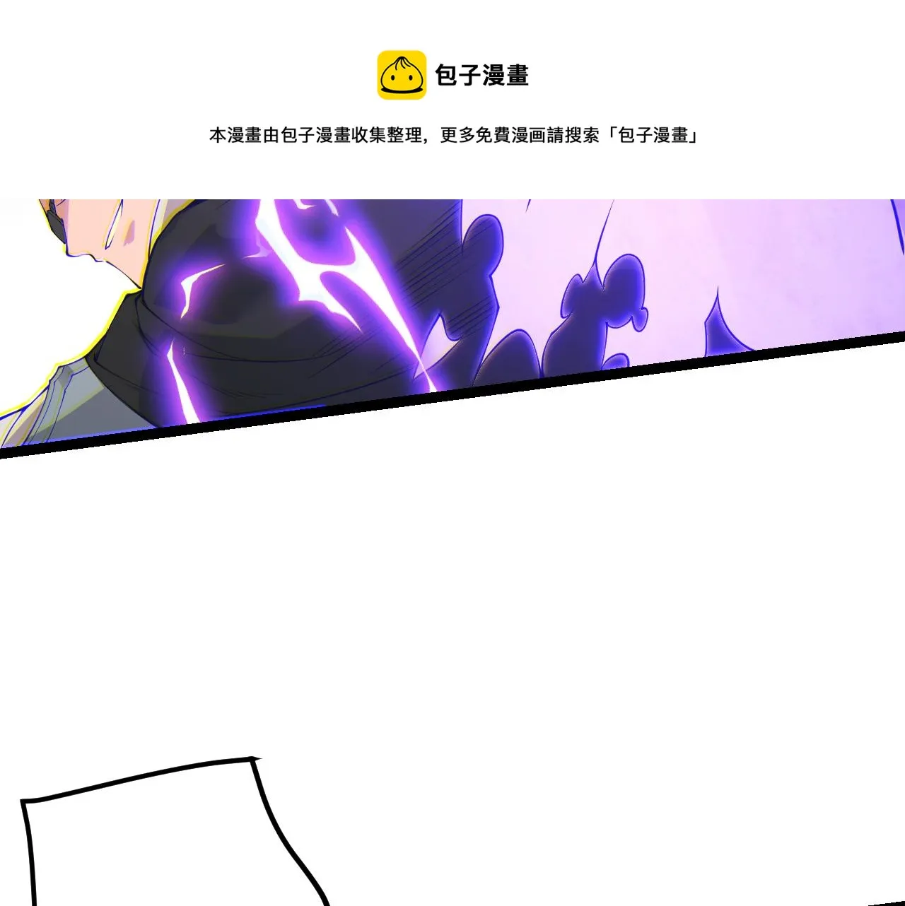 第91话 怒意升腾 第111页