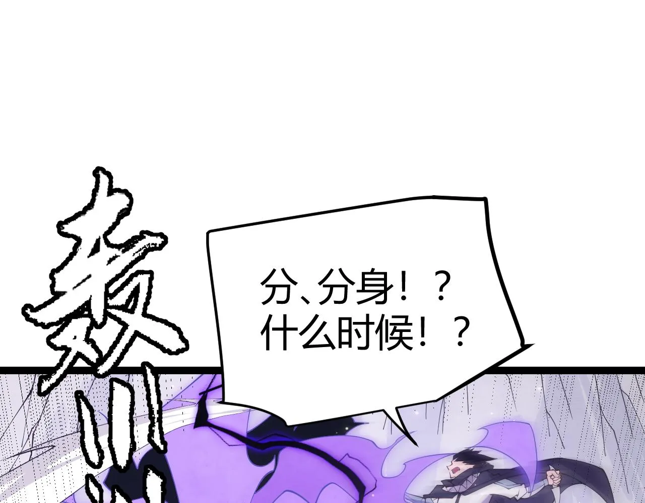 第91话 怒意升腾 第116页