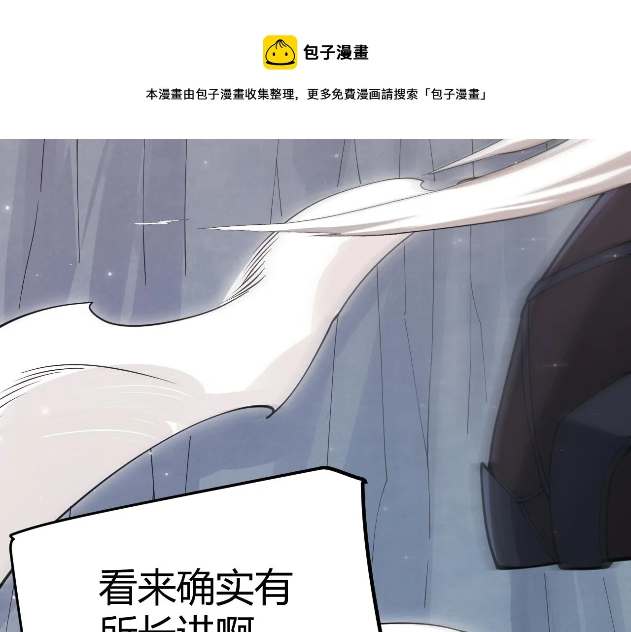 第91话 怒意升腾 第121页