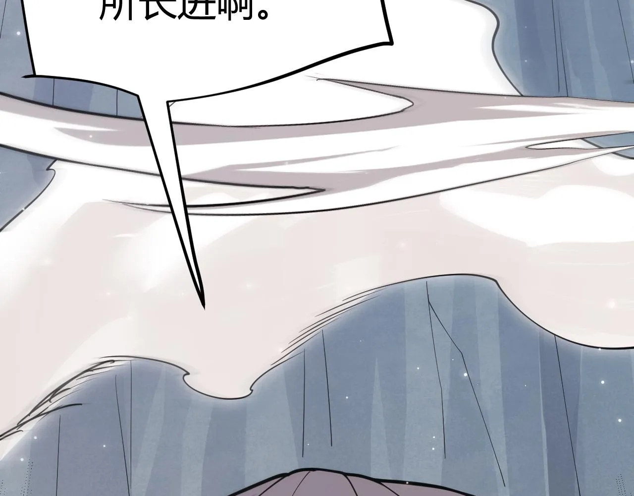 第91话 怒意升腾 第122页