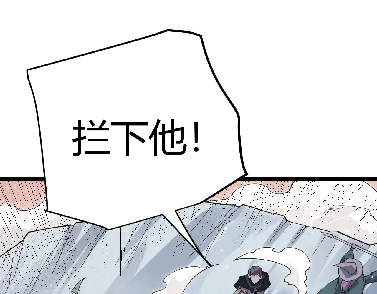 第91话 怒意升腾 第124页