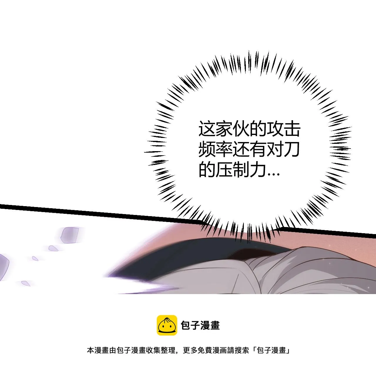 第91话 怒意升腾 第131页