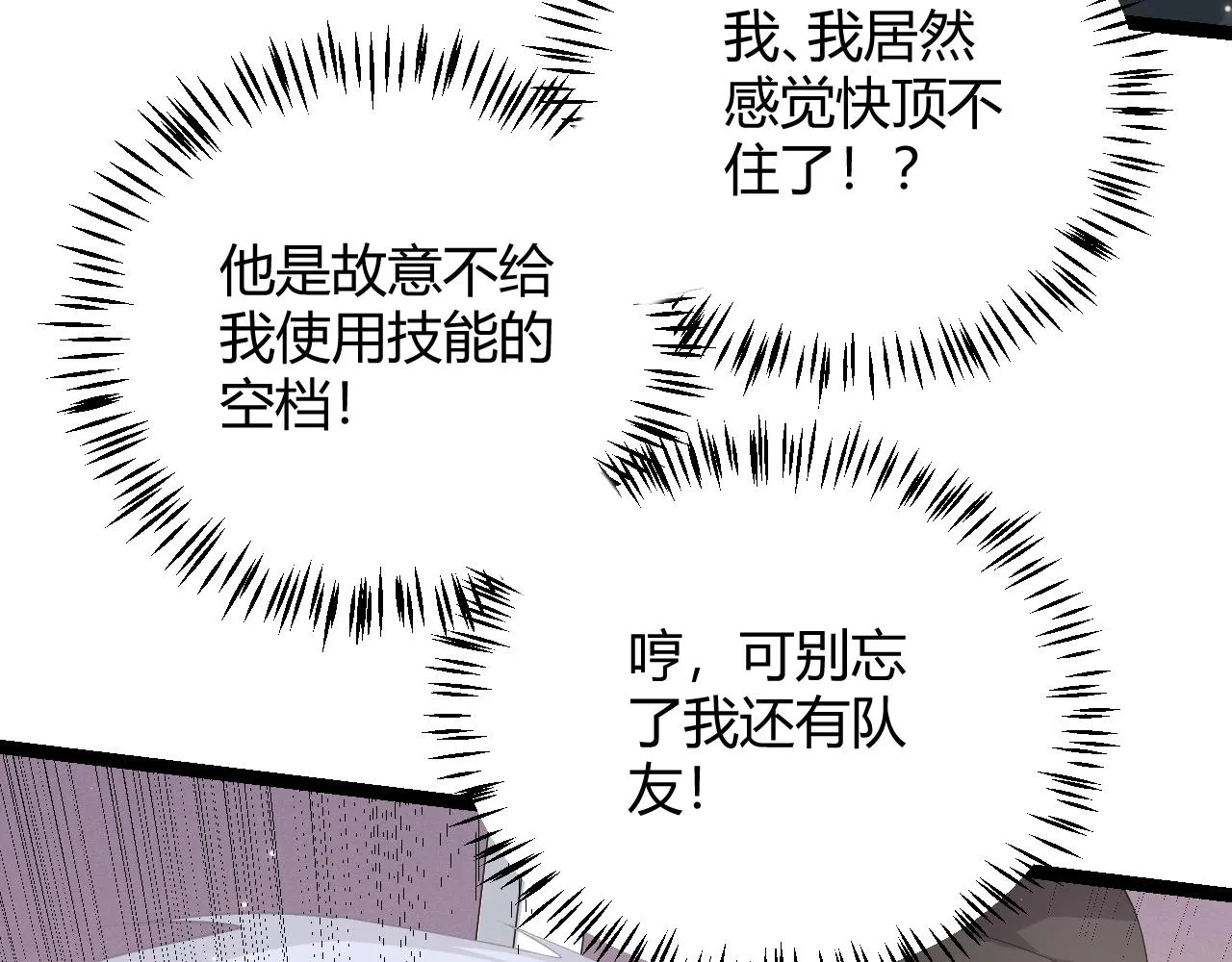 第91话 怒意升腾 第133页
