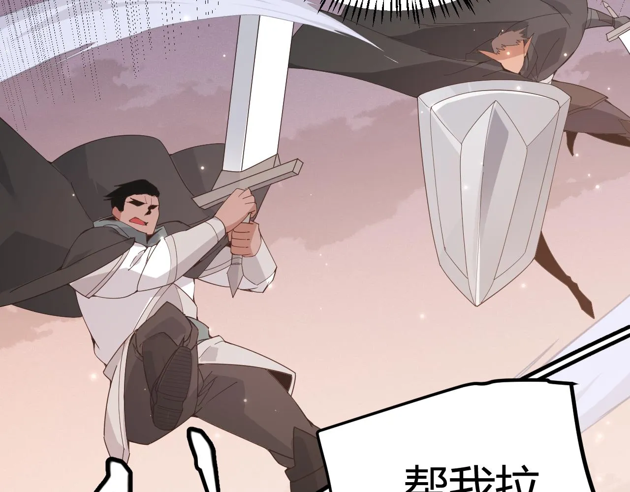 第91话 怒意升腾 第134页