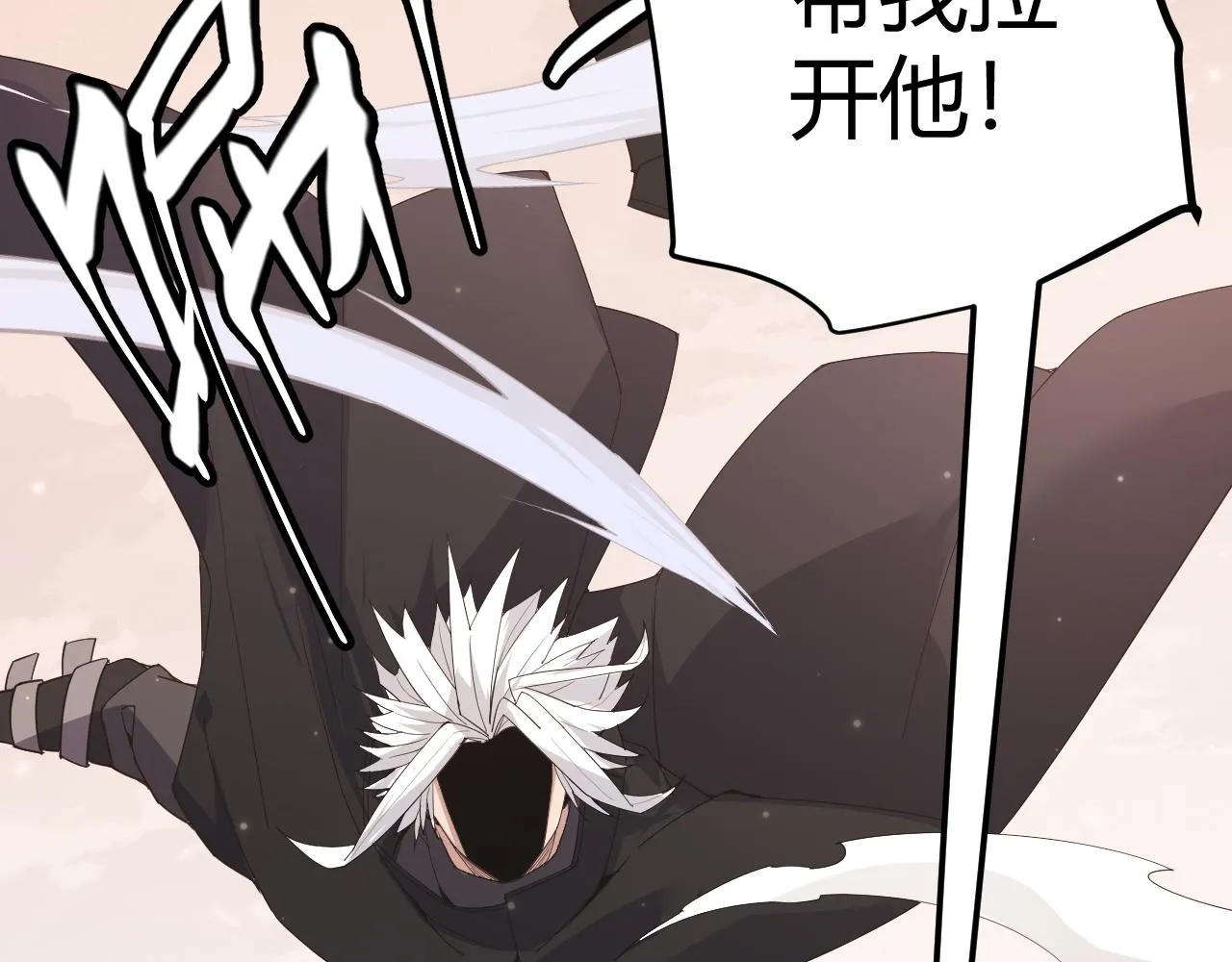 第91话 怒意升腾 第135页