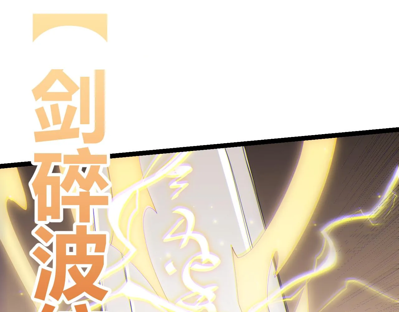 第91话 怒意升腾 第138页