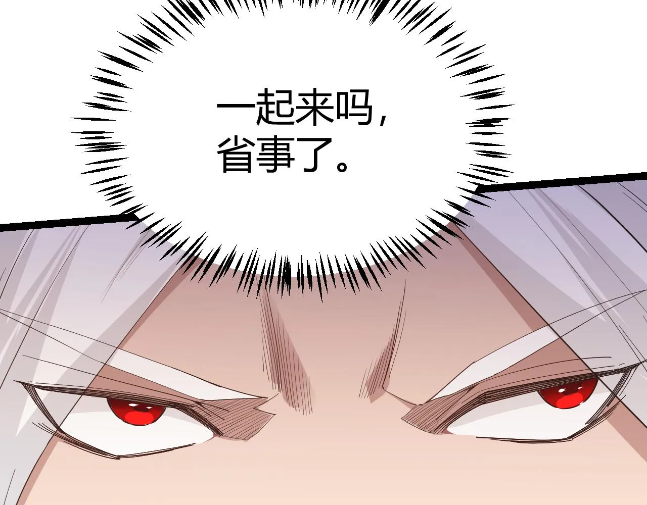 第91话 怒意升腾 第144页