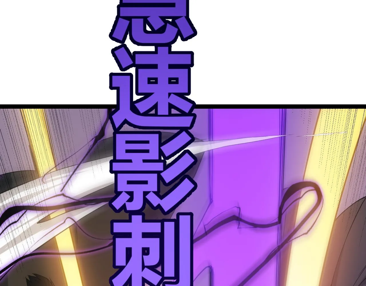 第91话 怒意升腾 第149页