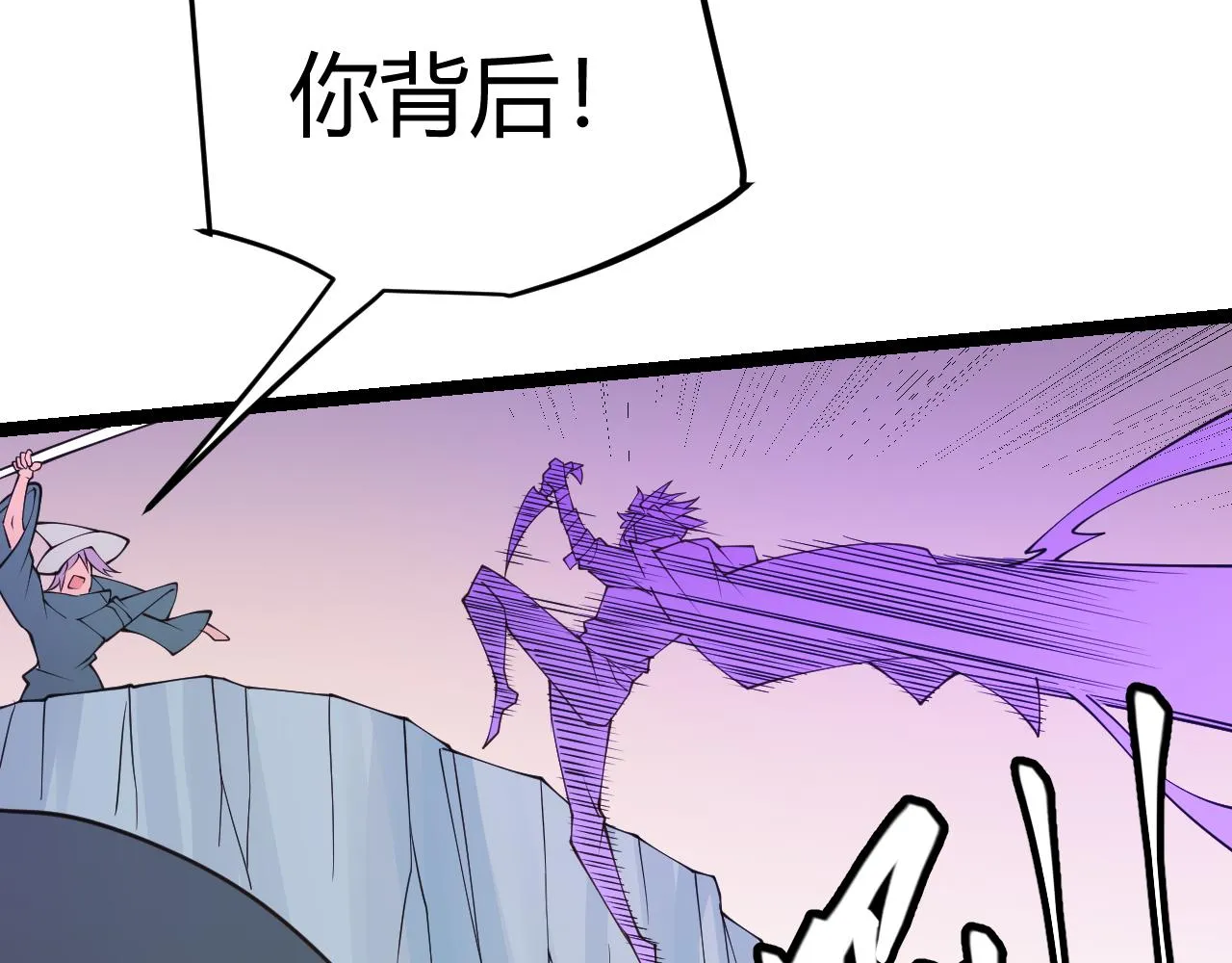 第91话 怒意升腾 第154页
