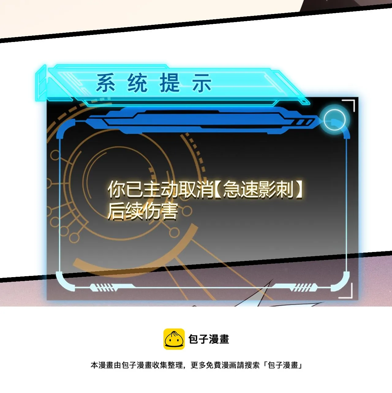 第91话 怒意升腾 第161页