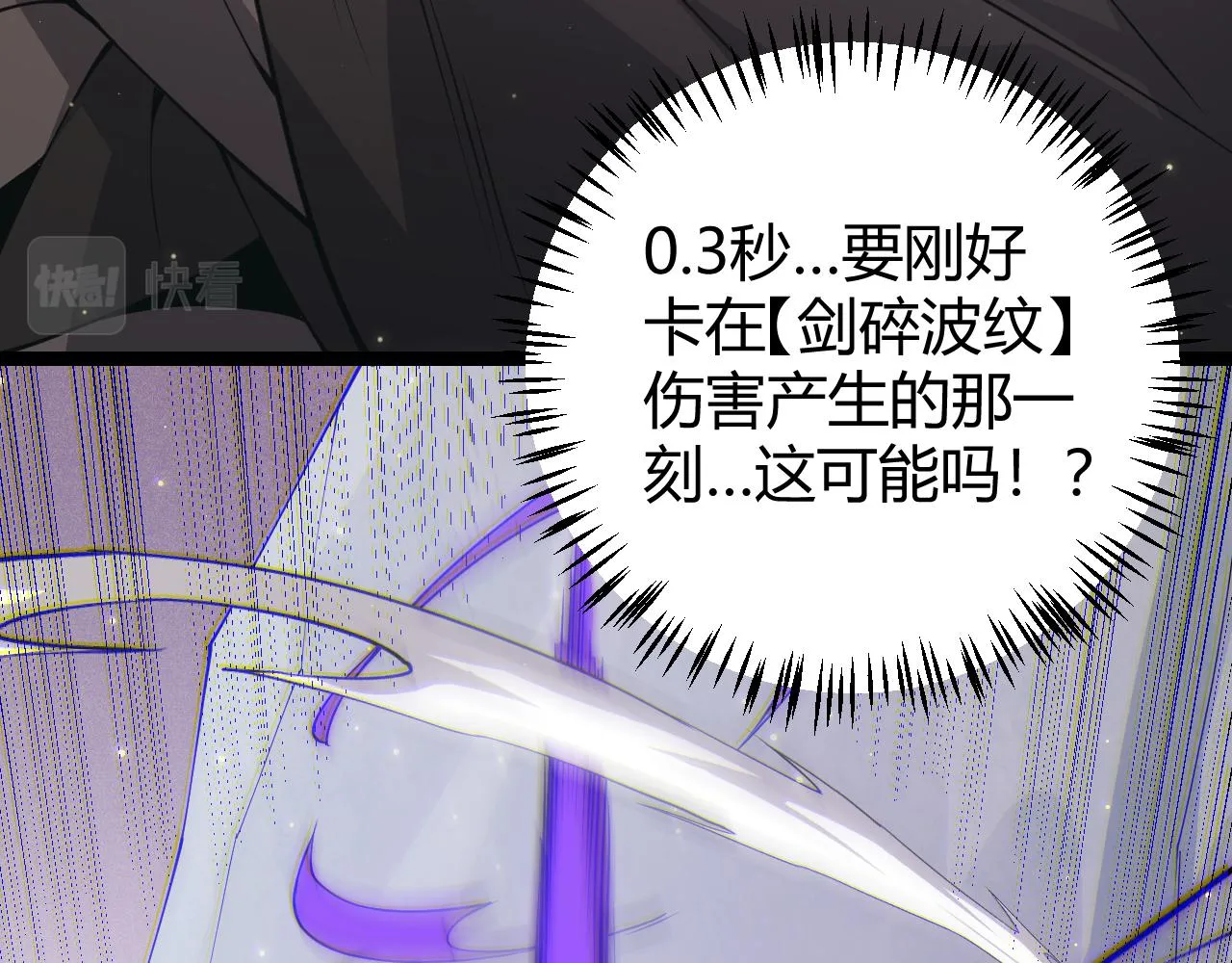 第91话 怒意升腾 第163页