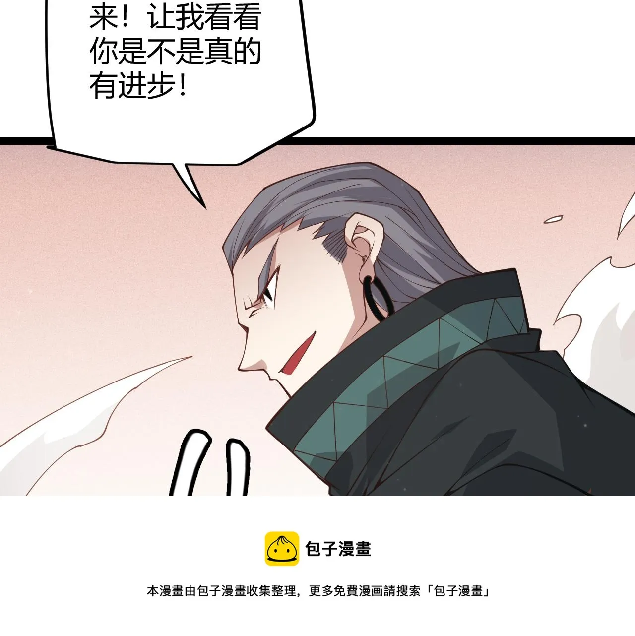 第91话 怒意升腾 第171页