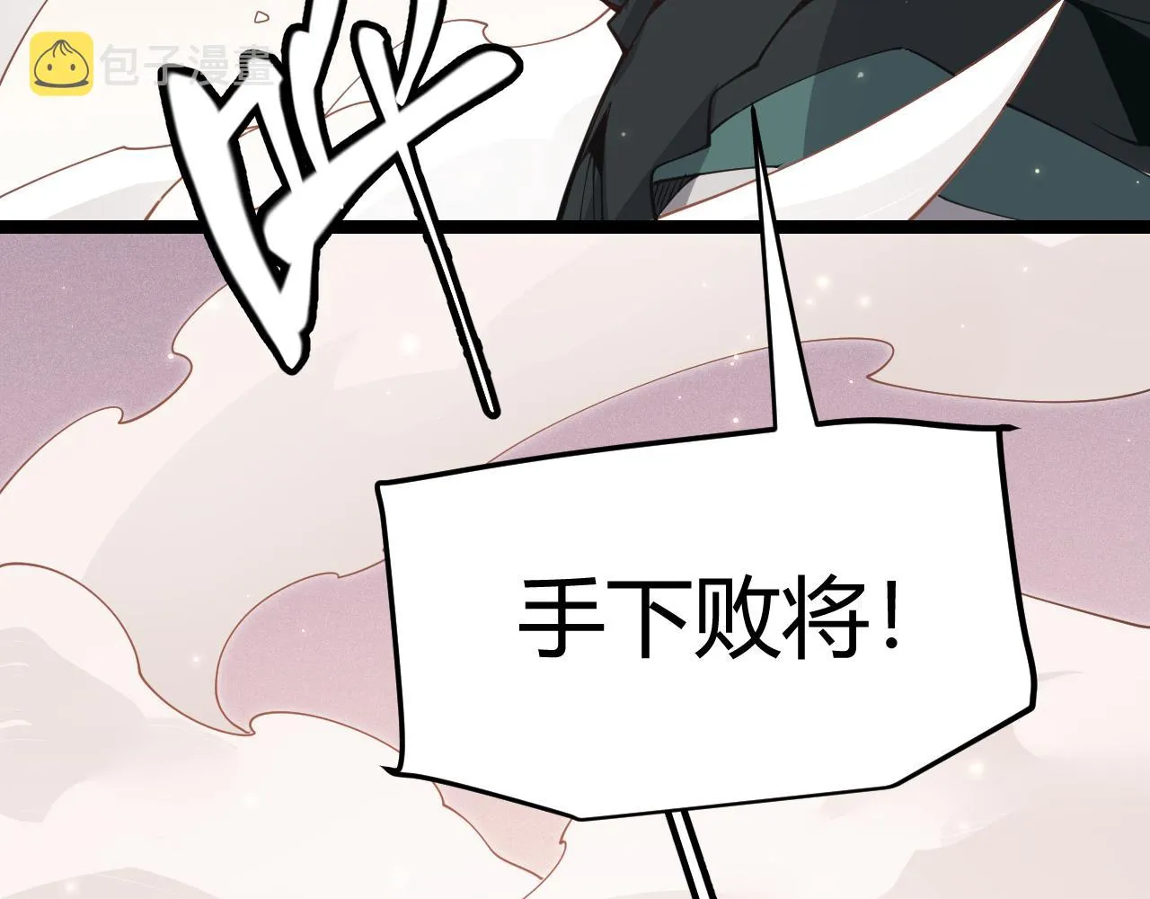 第91话 怒意升腾 第172页