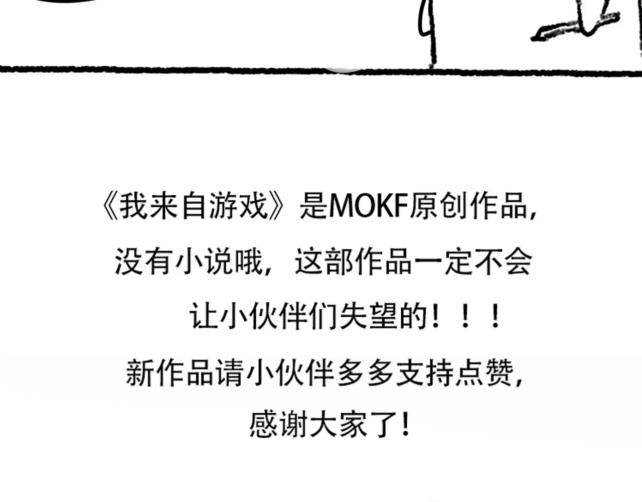 第91话 怒意升腾 第178页