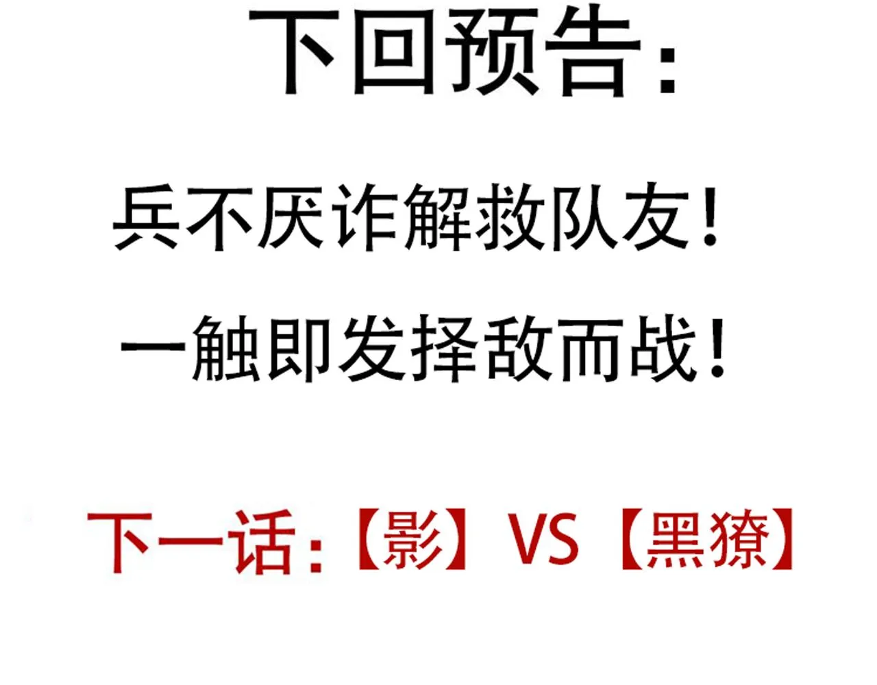 第91话 怒意升腾 第179页