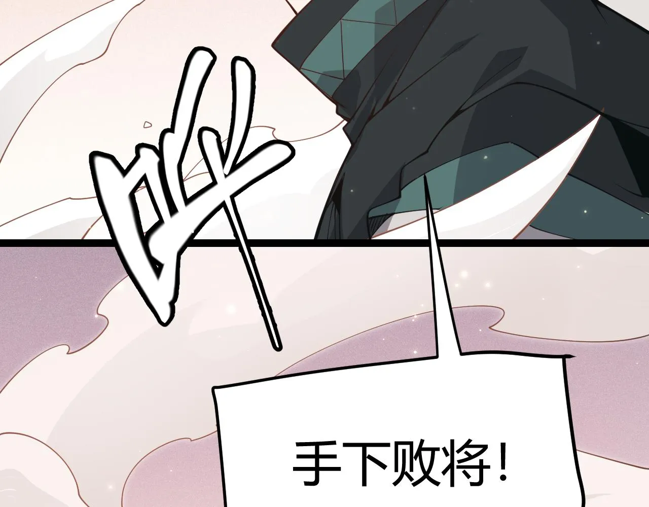 第92话 影VS黑撩 第2页