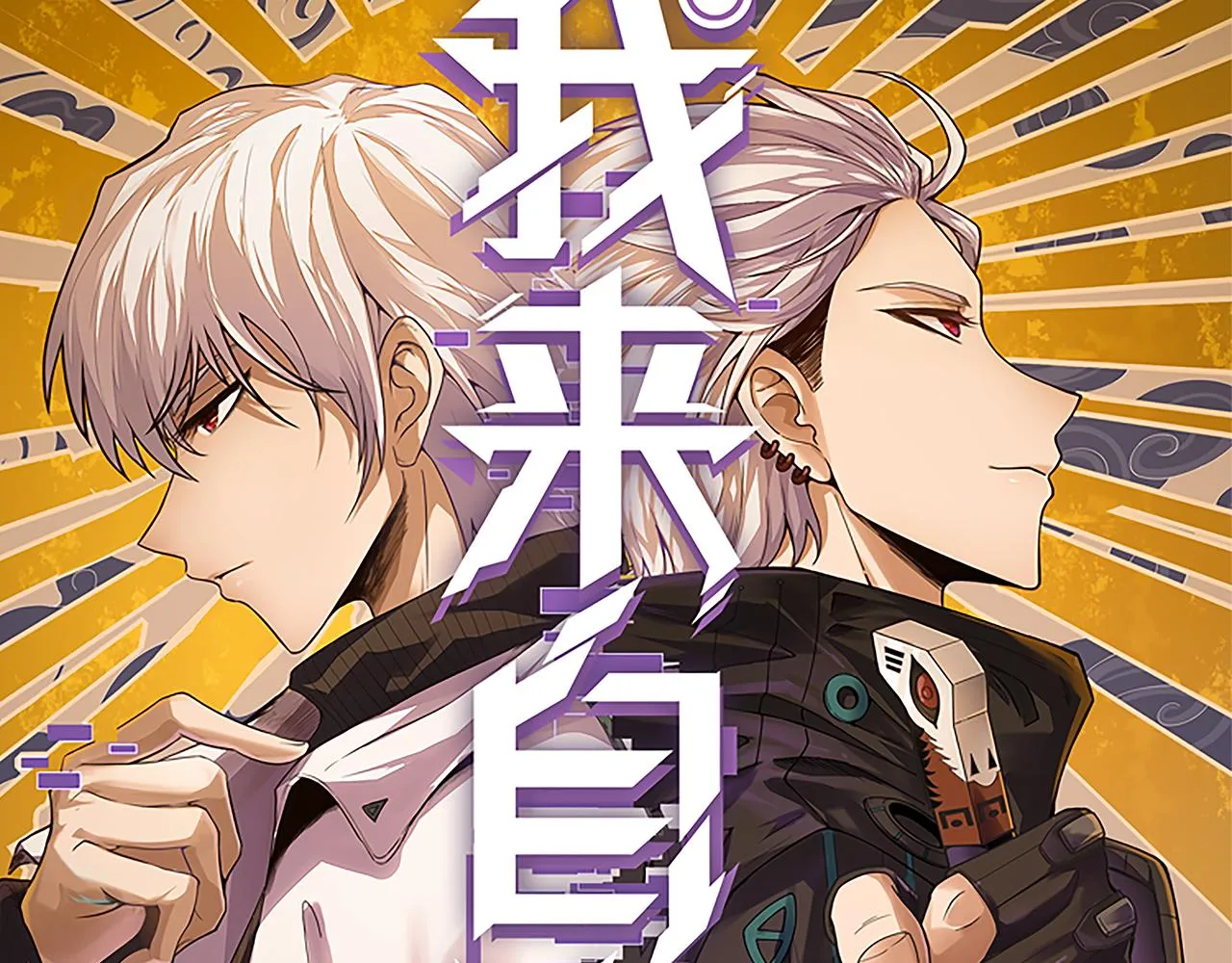 第92话 影VS黑撩 第7页