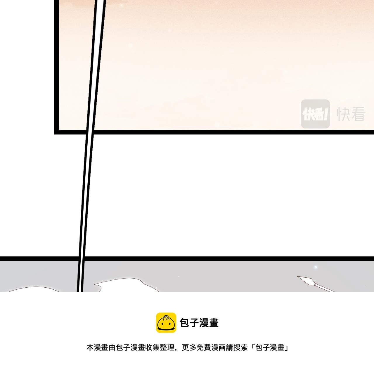 第92话 影VS黑撩 第11页