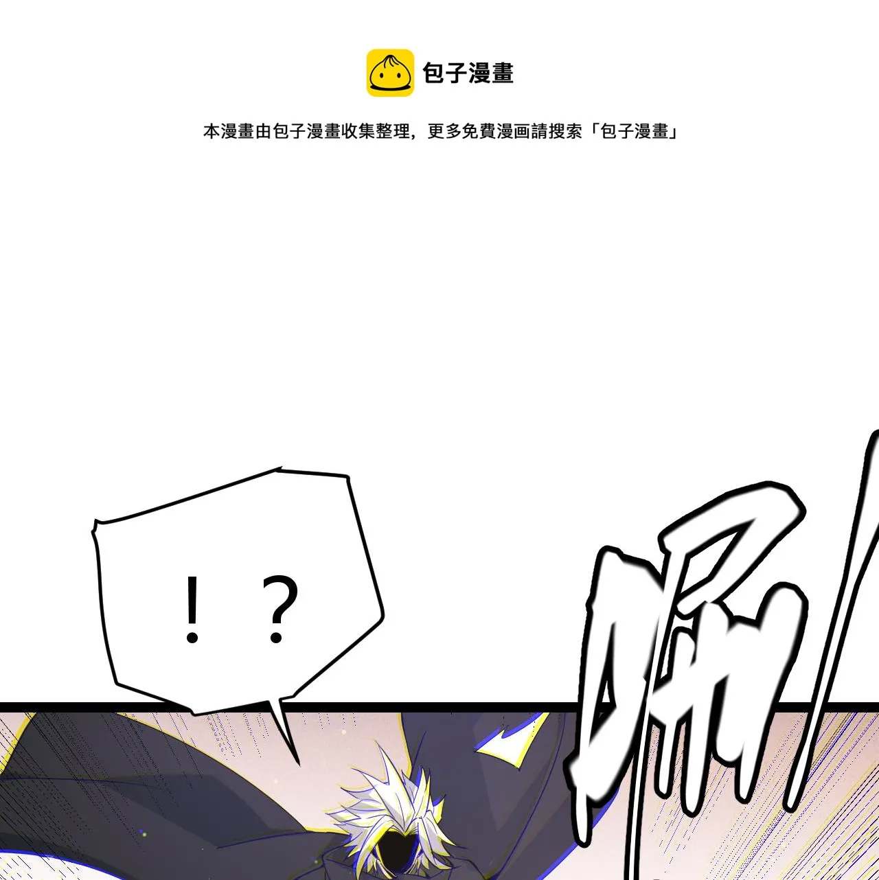 第92话 影VS黑撩 第21页