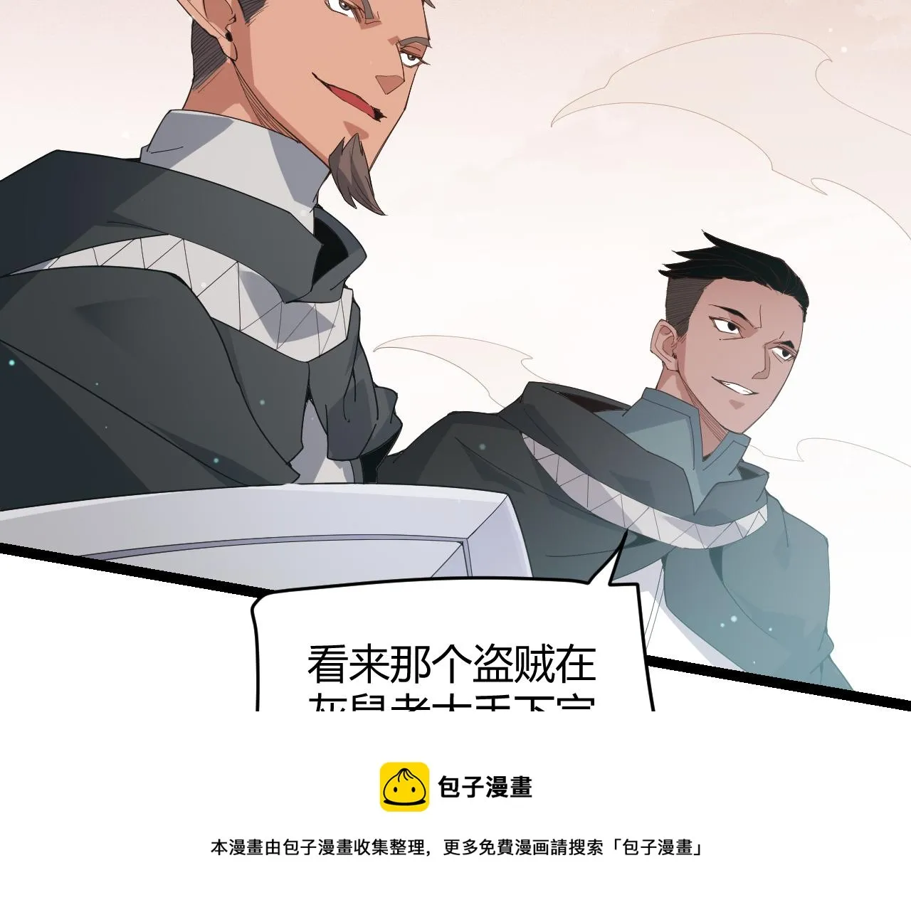 第92话 影VS黑撩 第31页