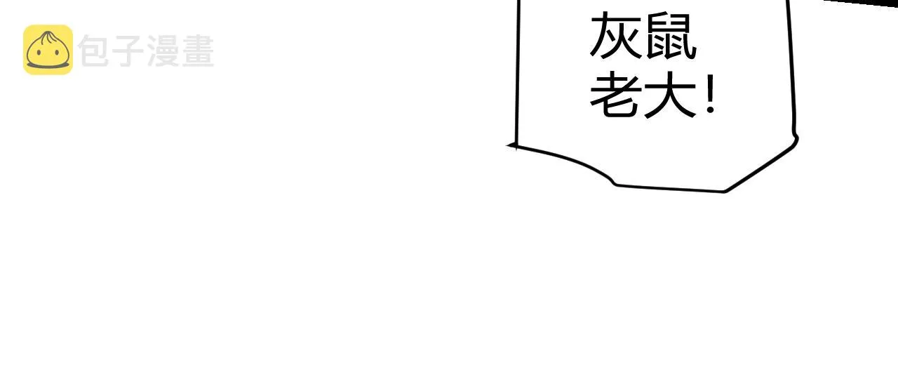 第92话 影VS黑撩 第45页