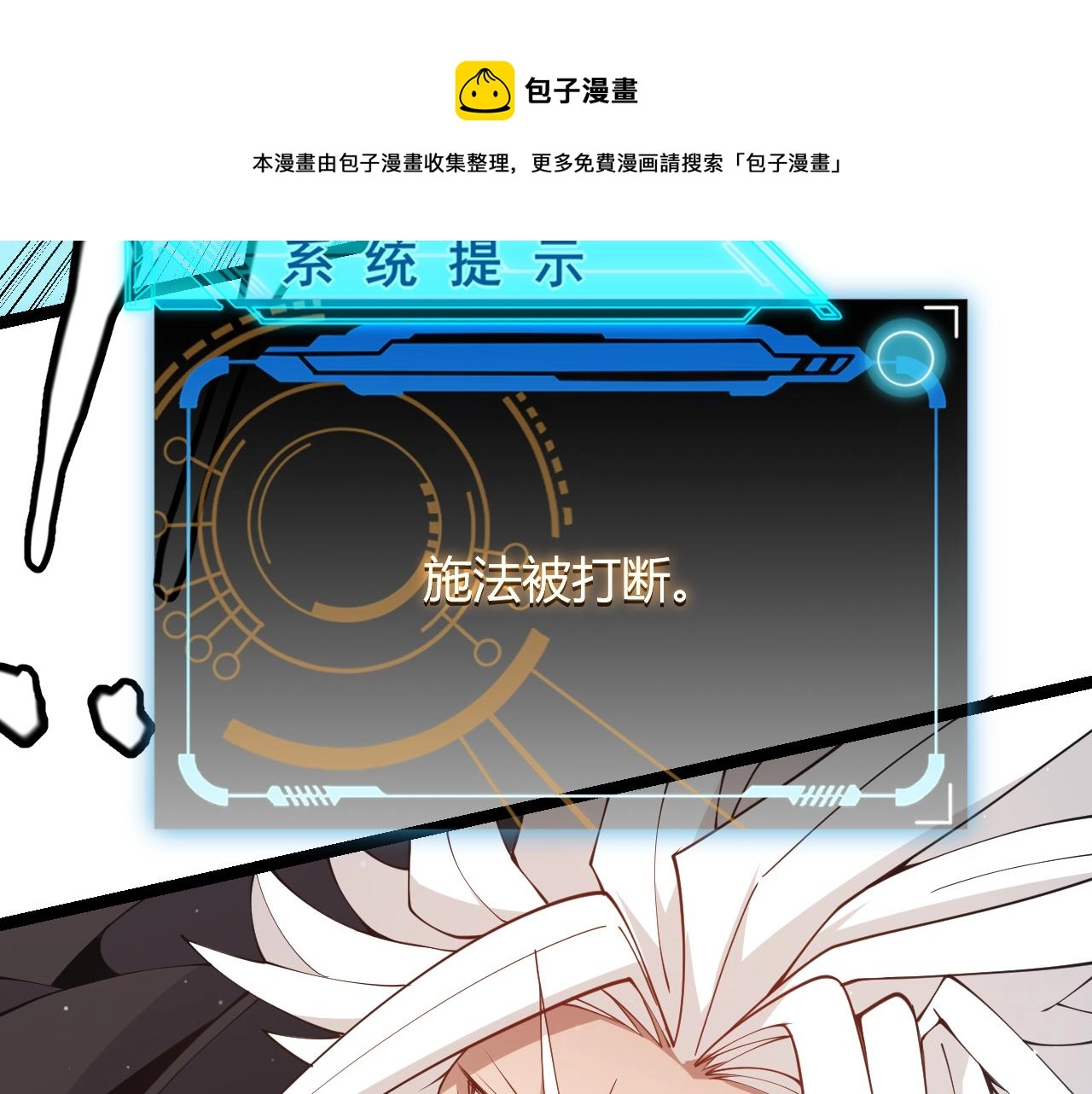 第92话 影VS黑撩 第51页
