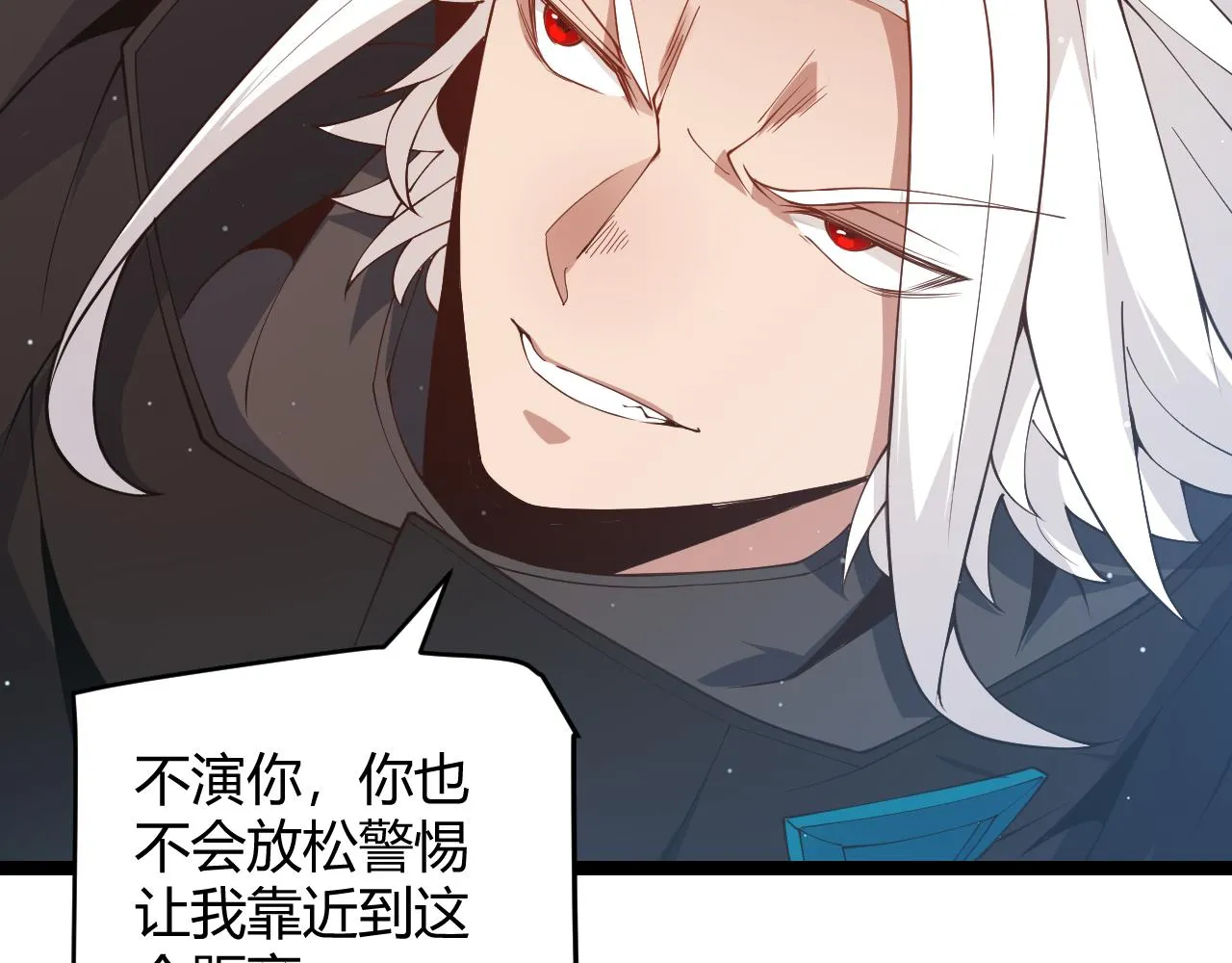 第92话 影VS黑撩 第52页