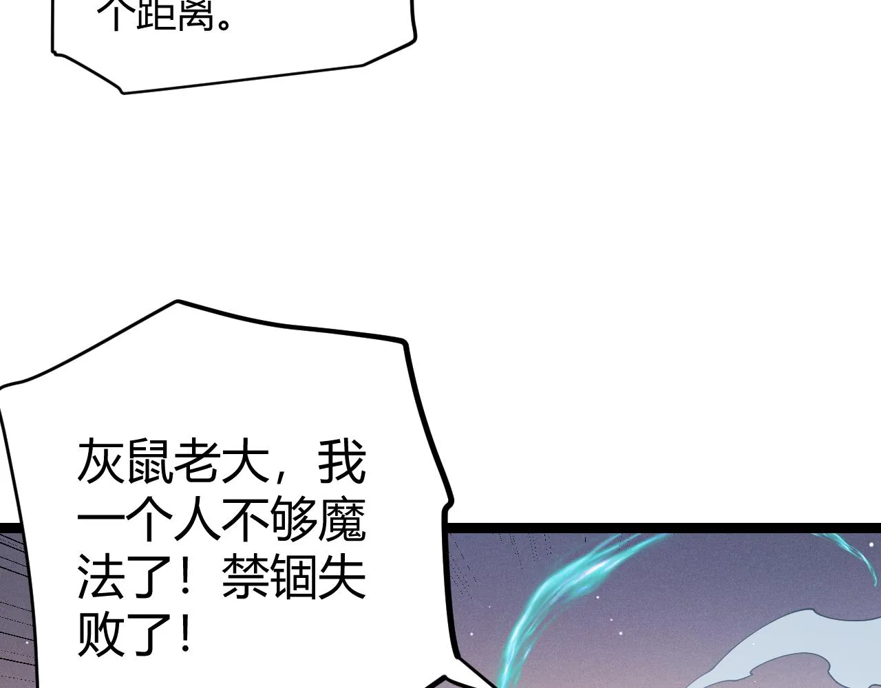第92话 影VS黑撩 第53页