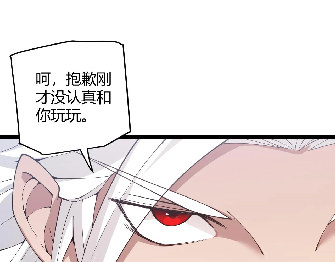 第92话 影VS黑撩 第57页