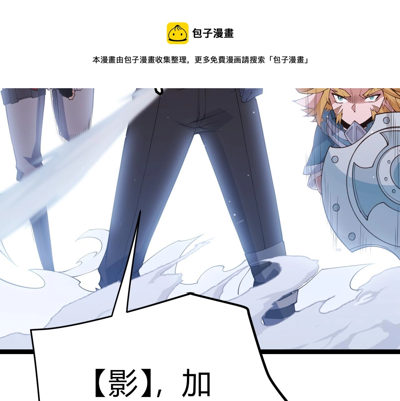 第92话 影VS黑撩 第61页