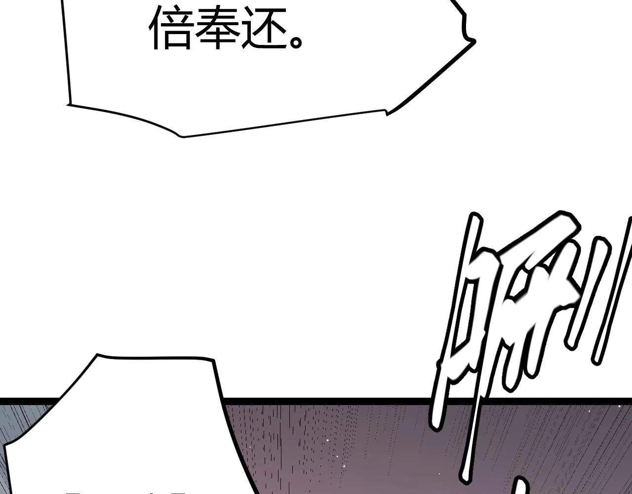 第92话 影VS黑撩 第62页