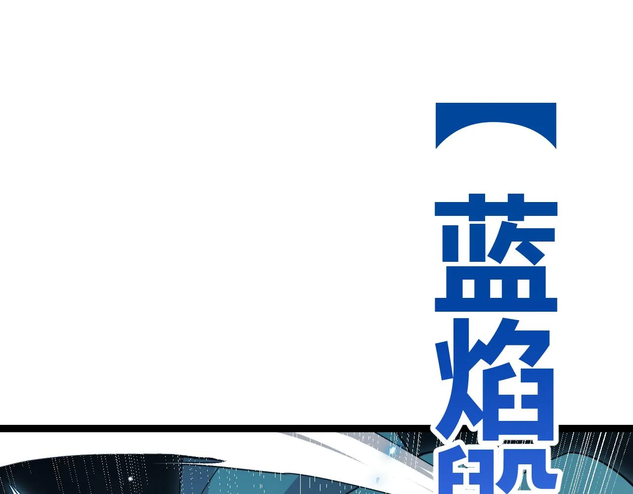 第92话 影VS黑撩 第65页
