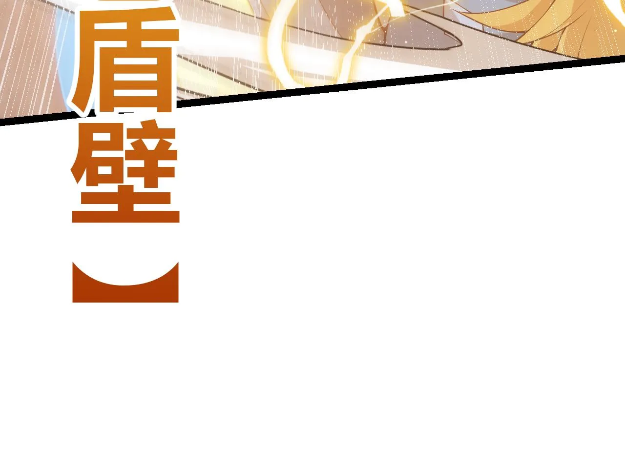 第92话 影VS黑撩 第70页