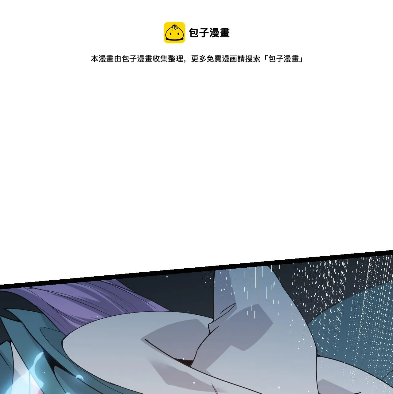 第92话 影VS黑撩 第71页