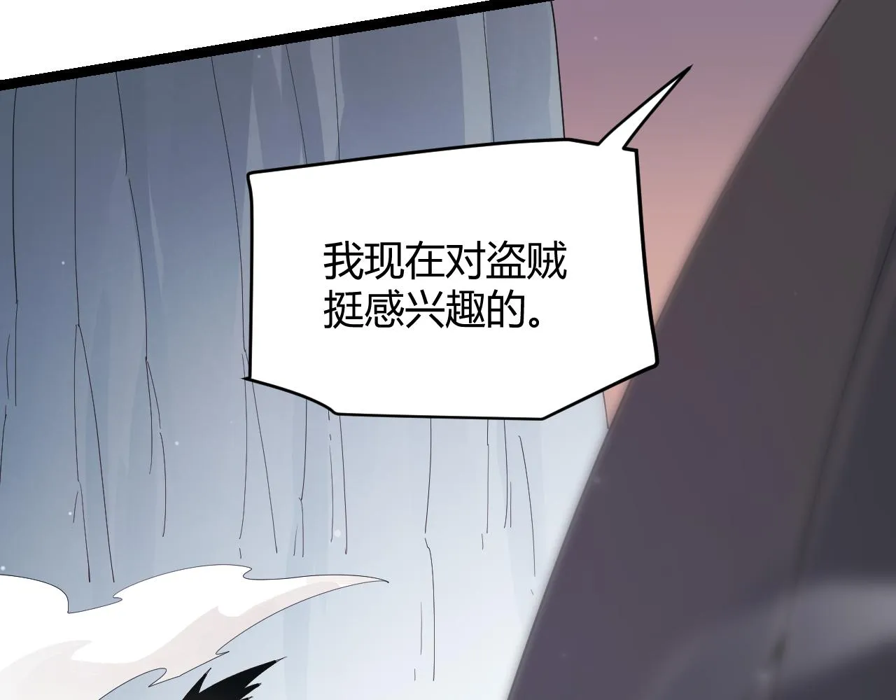 第92话 影VS黑撩 第79页