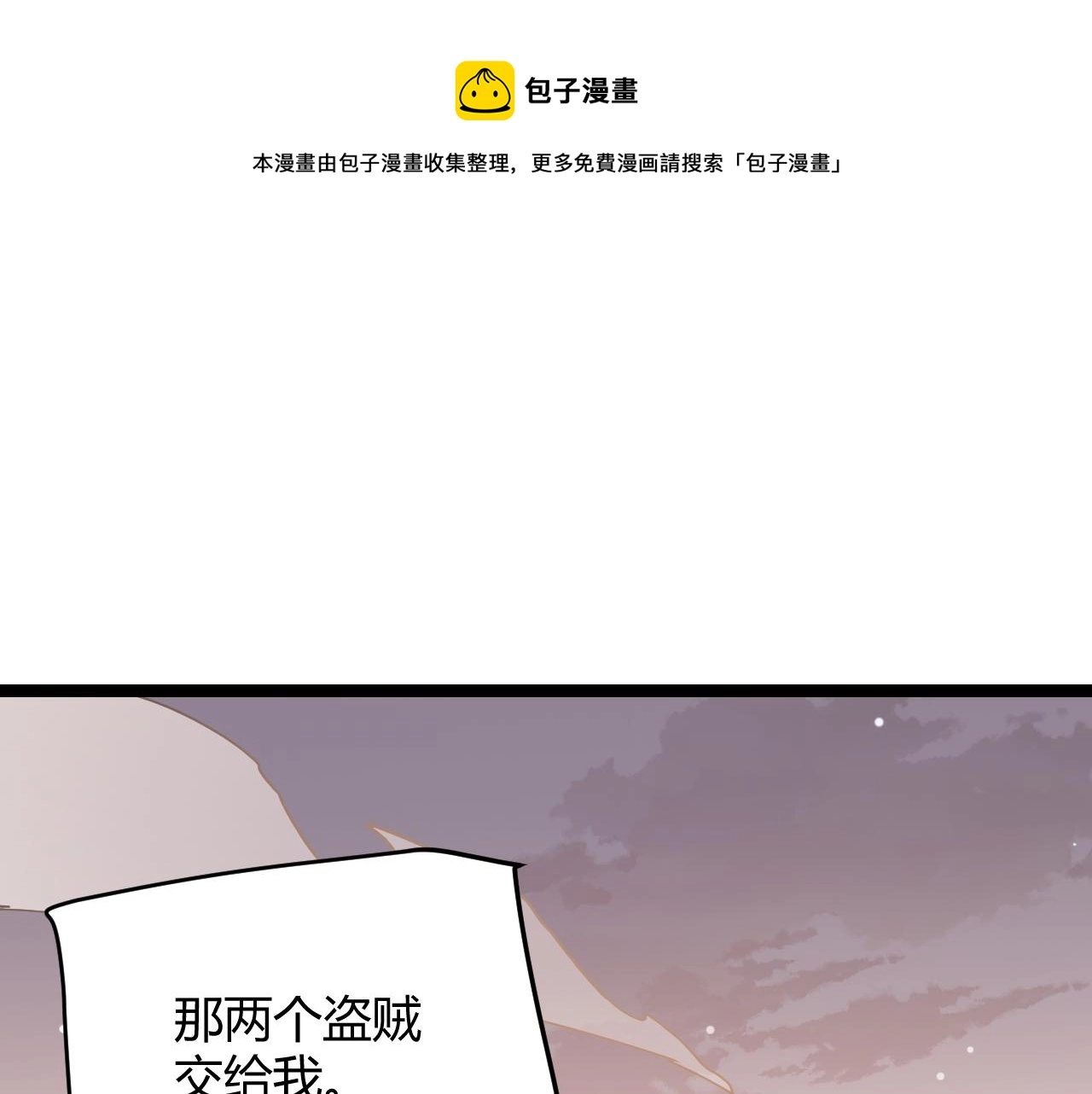 第92话 影VS黑撩 第81页