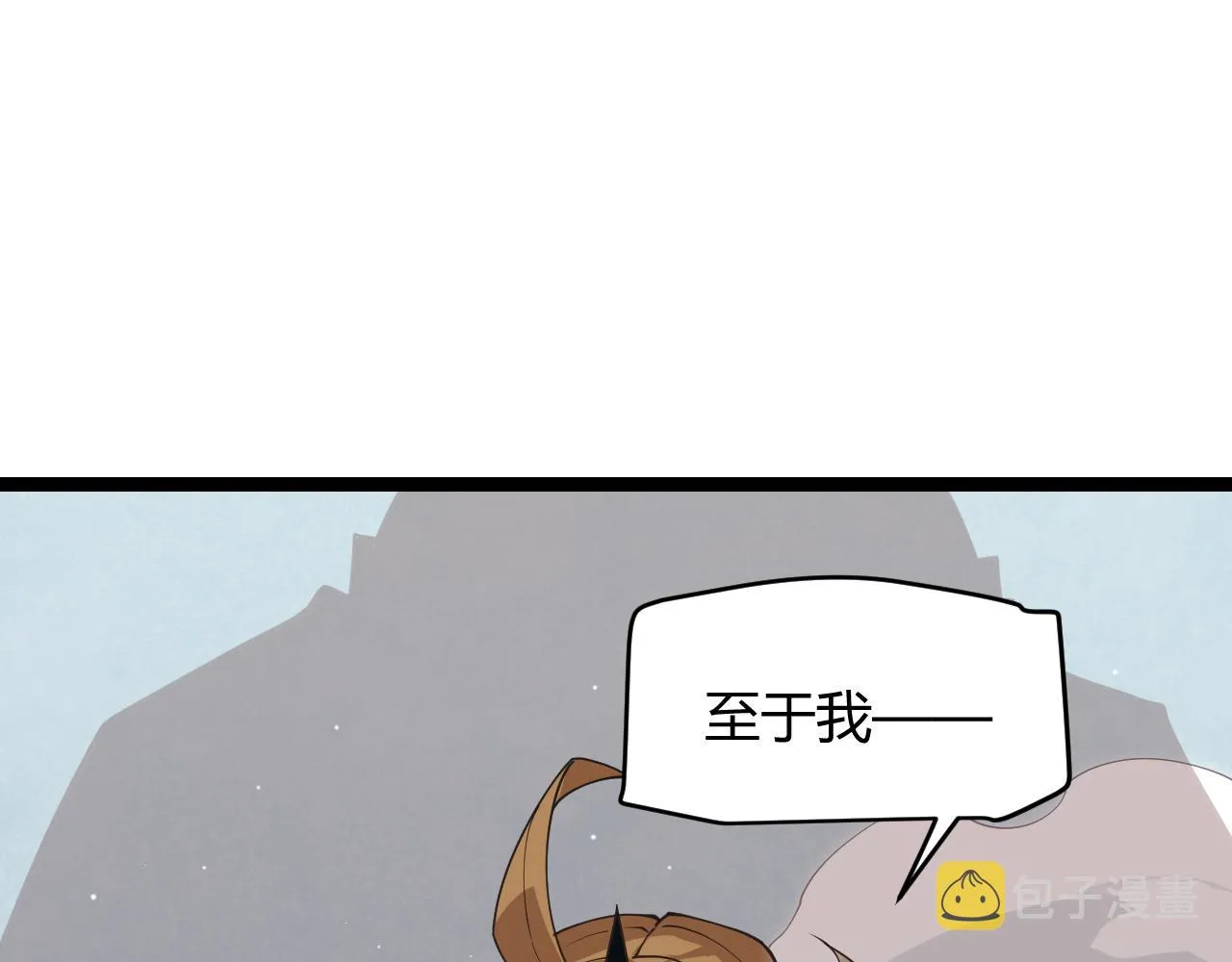 第92话 影VS黑撩 第87页
