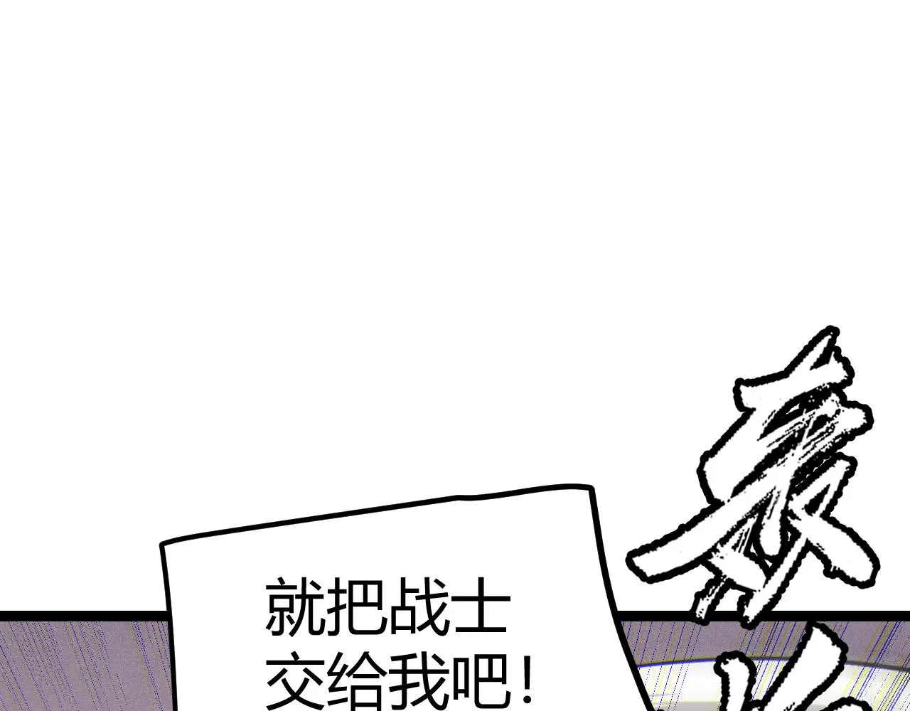 第92话 影VS黑撩 第92页