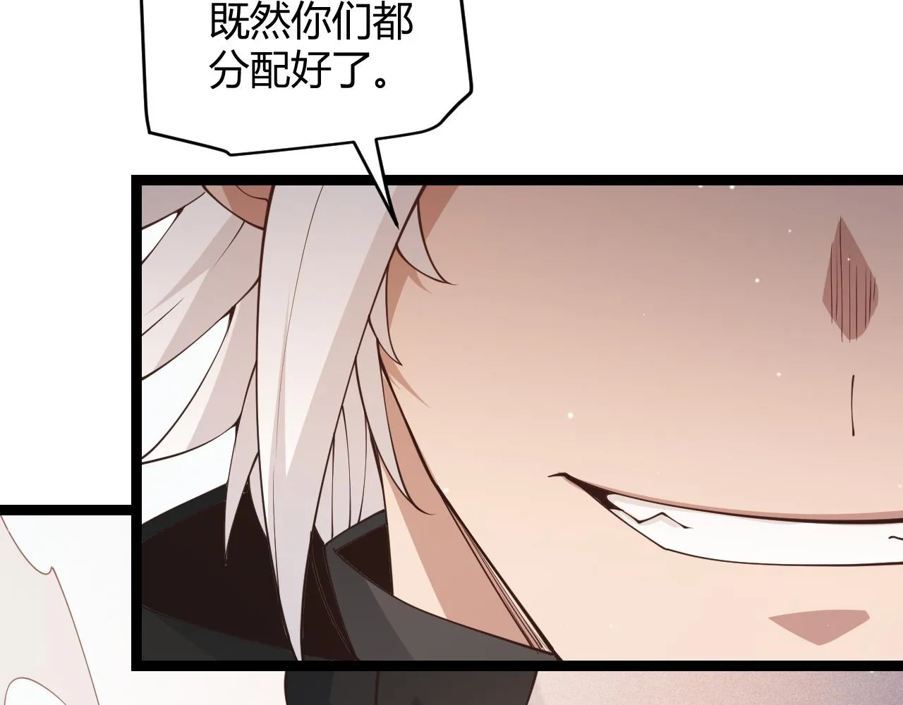 第92话 影VS黑撩 第97页