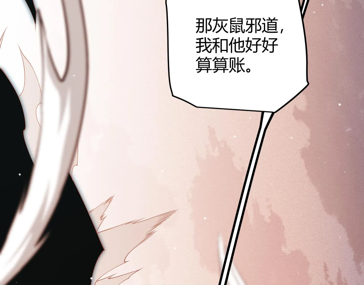 第92话 影VS黑撩 第99页