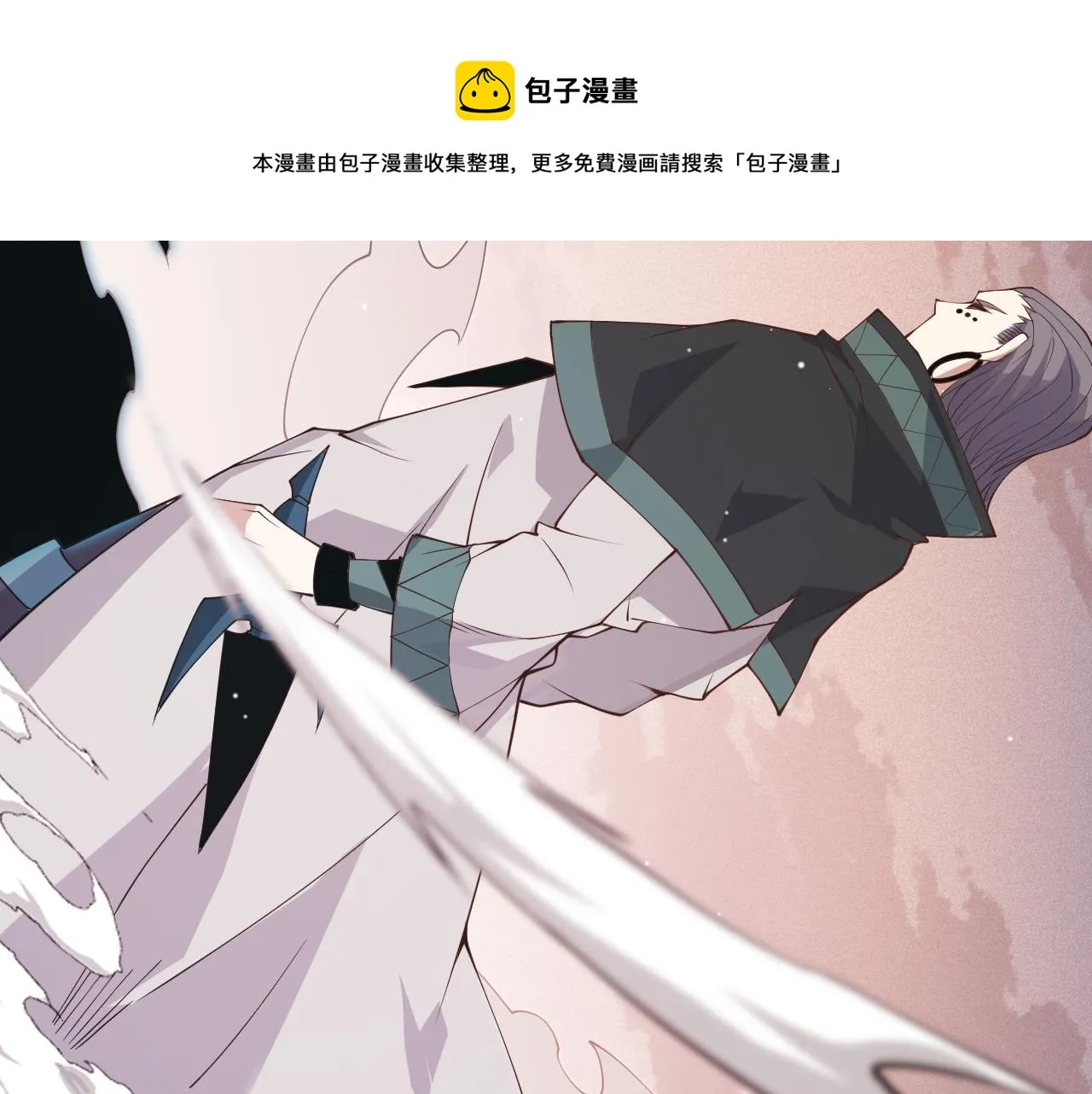 第92话 影VS黑撩 第101页