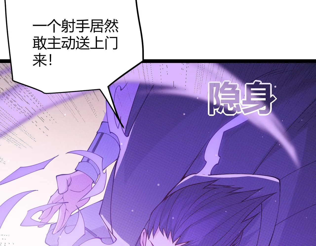 第92话 影VS黑撩 第116页