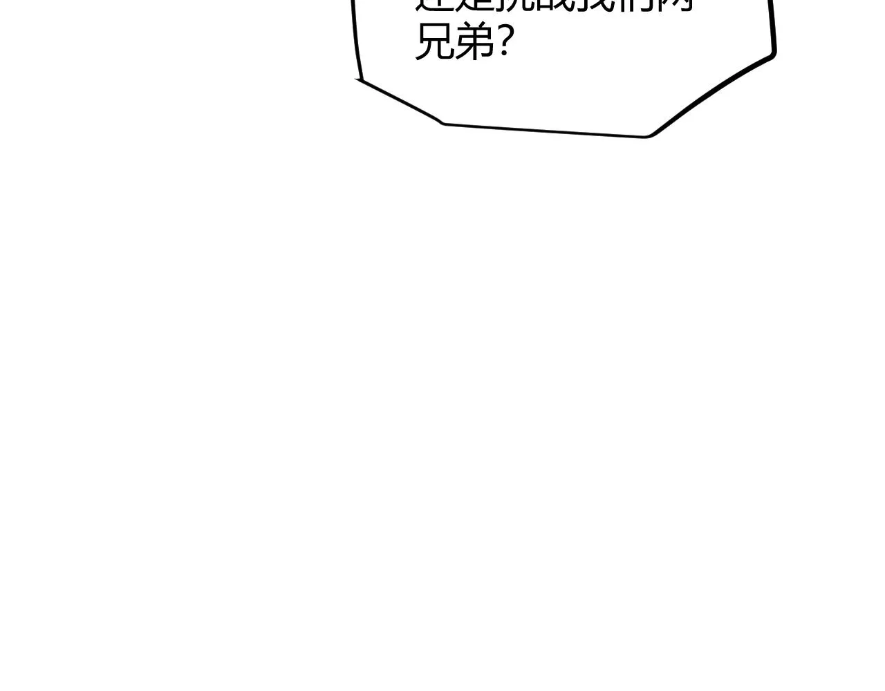 第92话 影VS黑撩 第118页