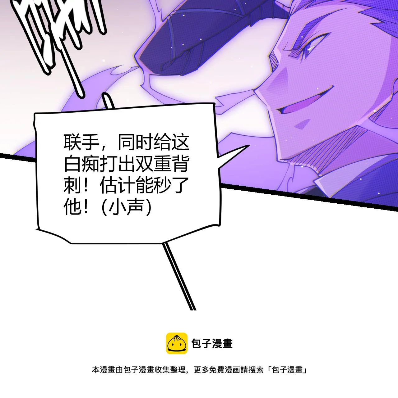 第92话 影VS黑撩 第121页