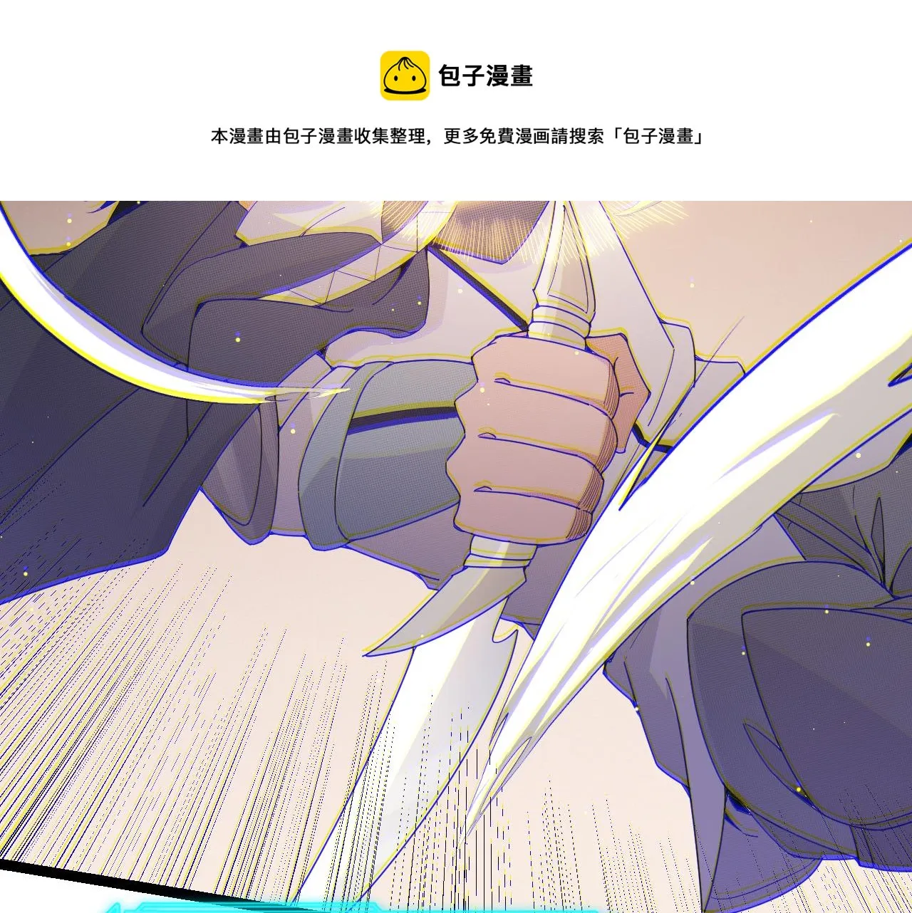 第92话 影VS黑撩 第131页